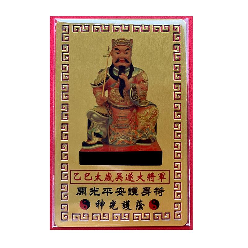 Year Tai Sui Gold Card Feng Shui Auspicious Wealth Success Good Luck Cards Protection Amulet