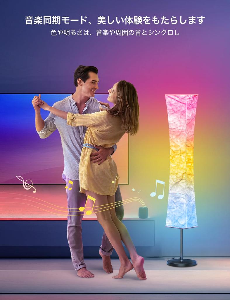 BeaNet Floor Light LED Remote Color Level Music Synchronization Floor Stand Indirect Lighting Stand Light Luxury Fabric Floor Lamp Suitable for