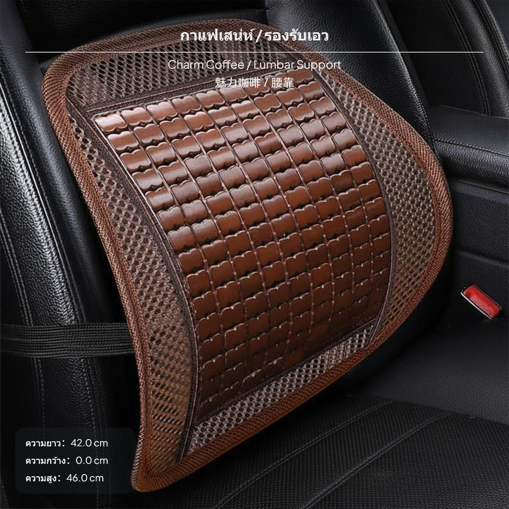 2Piece Bamboo vehicle seat pad, Breathable Summer Cooling Pad Coffee NEdge 1pc