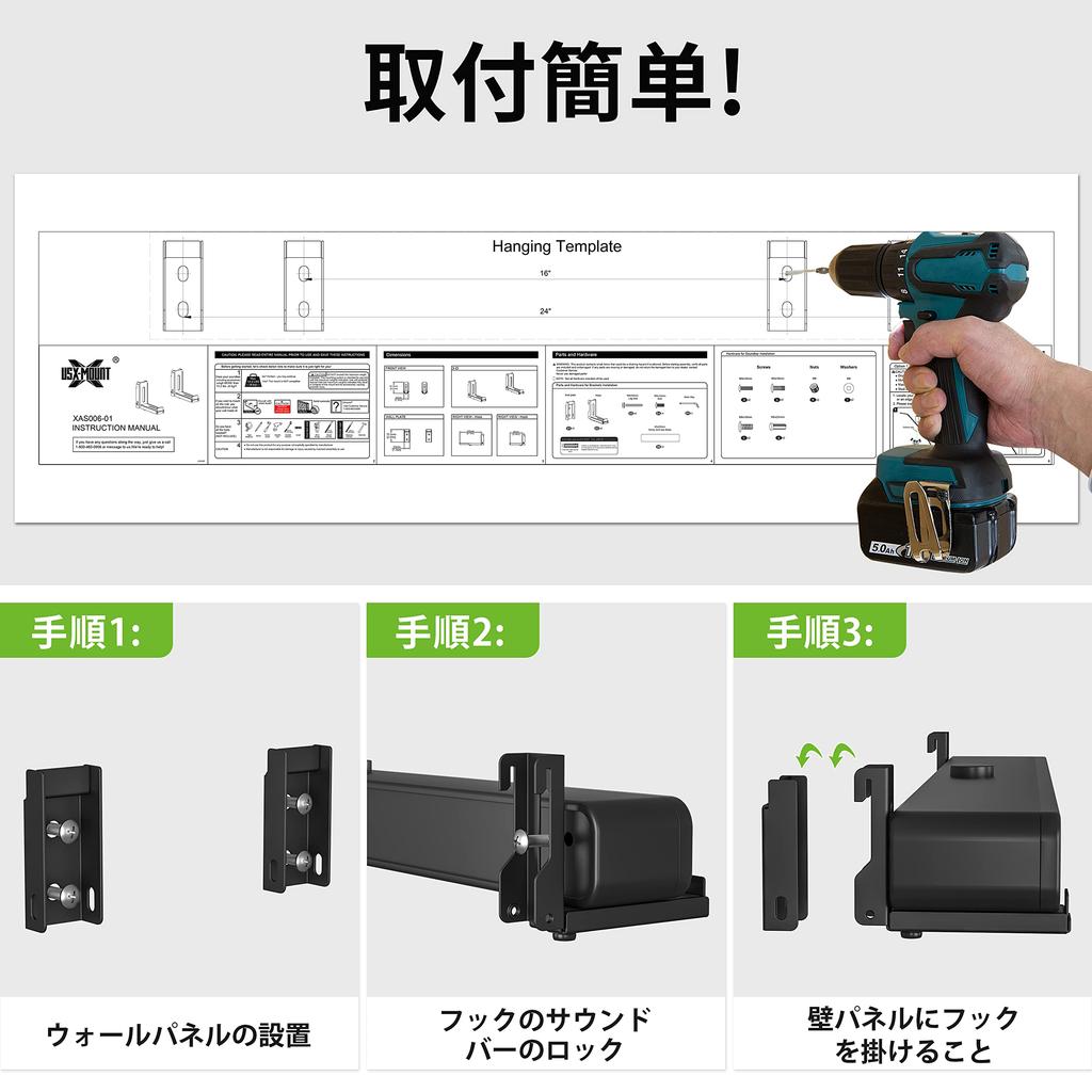 USX MOUNT Universal Soundbar Wall Bracket Fits Most Soundbars Adjustable Length Fits Most Soundbars Up To Mount, (3.5-6.1"), & Extendable, 6kg/13.2lbs