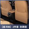 For Geely Galaxy L6 Dedicated Rear Row Seat Anti Kick Pad Protective Mat Waterproof Anti Fouling Car Interior Modified Accessory