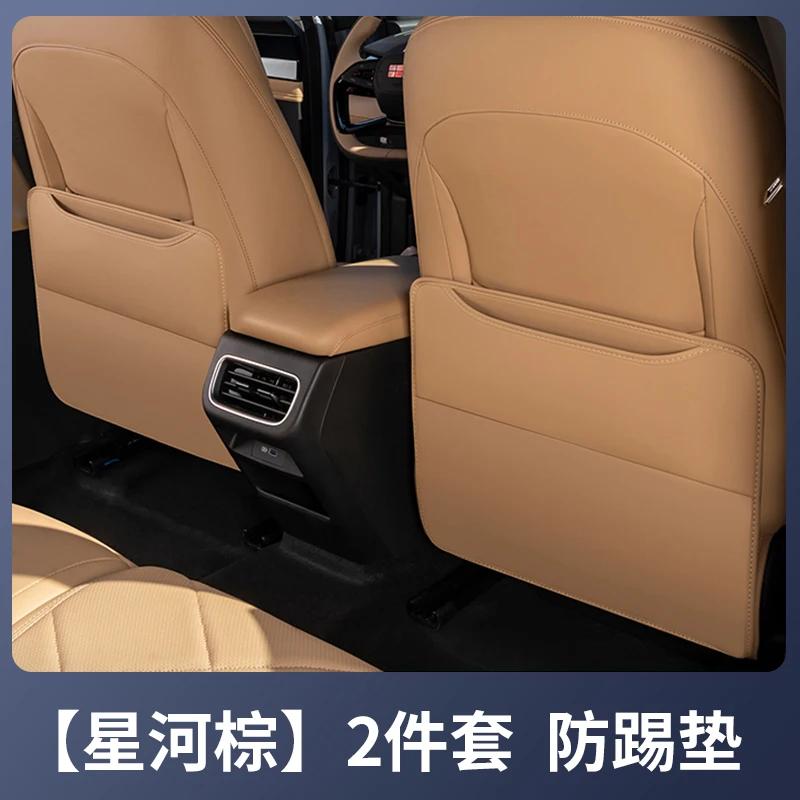 For Geely Galaxy L6 Dedicated Rear Row Seat Anti Kick Pad Protective Mat Waterproof Anti Fouling Car Interior Modified Accessory