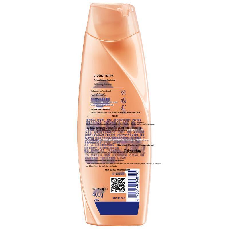 Rejoice Essence Nourishing Smoothing Shampoo