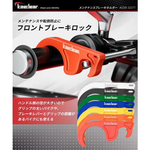 Kaedear Motorcycle Brake Lock Motorcycle Front Brake Lock Large Simple Parking Side Brake Grip Diameter 35mm Maintenance Brake Holder KDR-SST1 (Orange