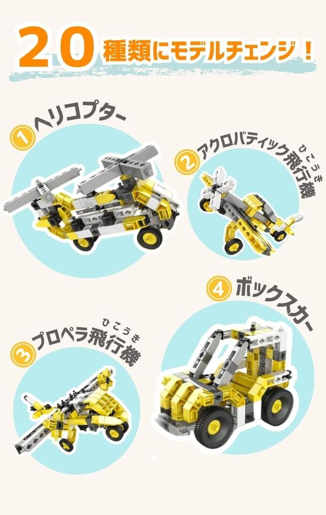 Engino Engineering Blocks, Baue 20 verschiedene Formen, Lernspielzeug für 6-7-Jährige, STEAM-Spielzeug, CREATIVE BUILDER MULTIMODEL Serie