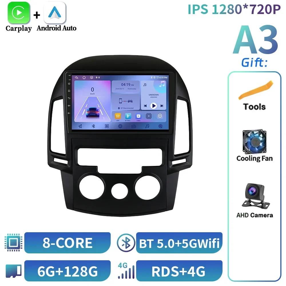 Android 14 For Hyundai I30 2006-2011 CarPlay Car Radio Multimedia Navigation 4G GPS Wireless Bluetooth Carplay Screen Stereo