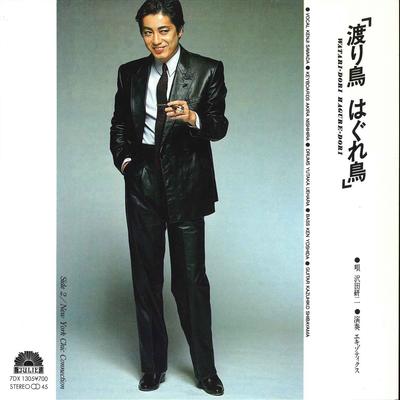 Disque 7 pouces KENJI SAWADA Wataridori Haguredori New York Ch 7DX1305 JULIE 1984 Japon PopRock Japonais Occasion