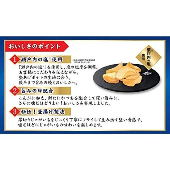 Calbee Kataage Potato Light Salt Flavor 65g12 Bags