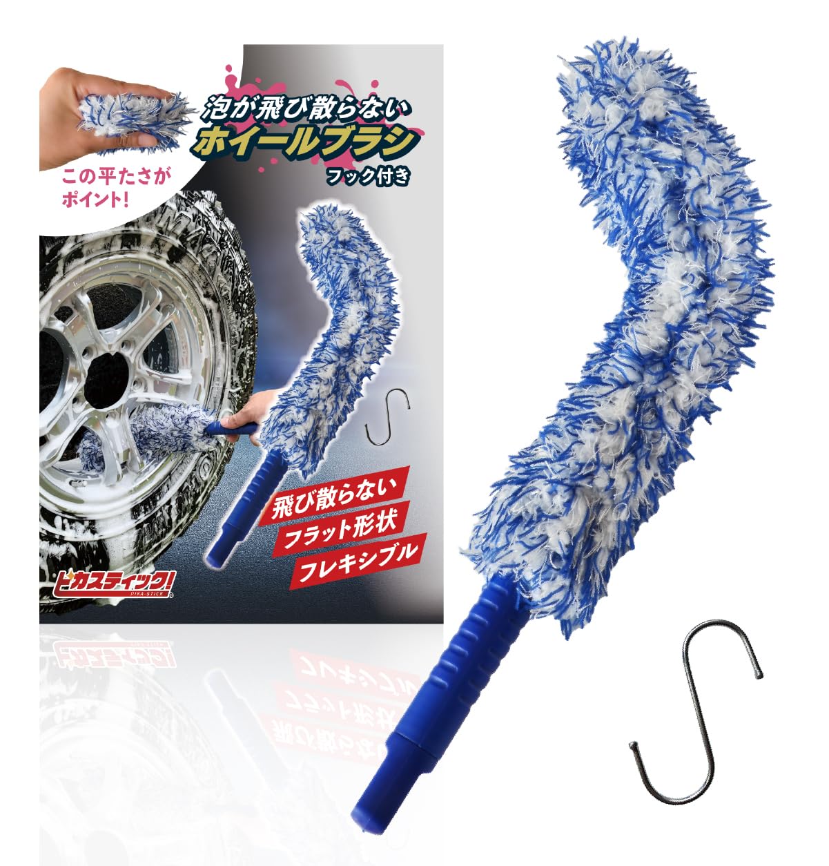 

Pikastick Car Wash Car Wash Wheel Brush Sponge, Brush, (Blue) синий