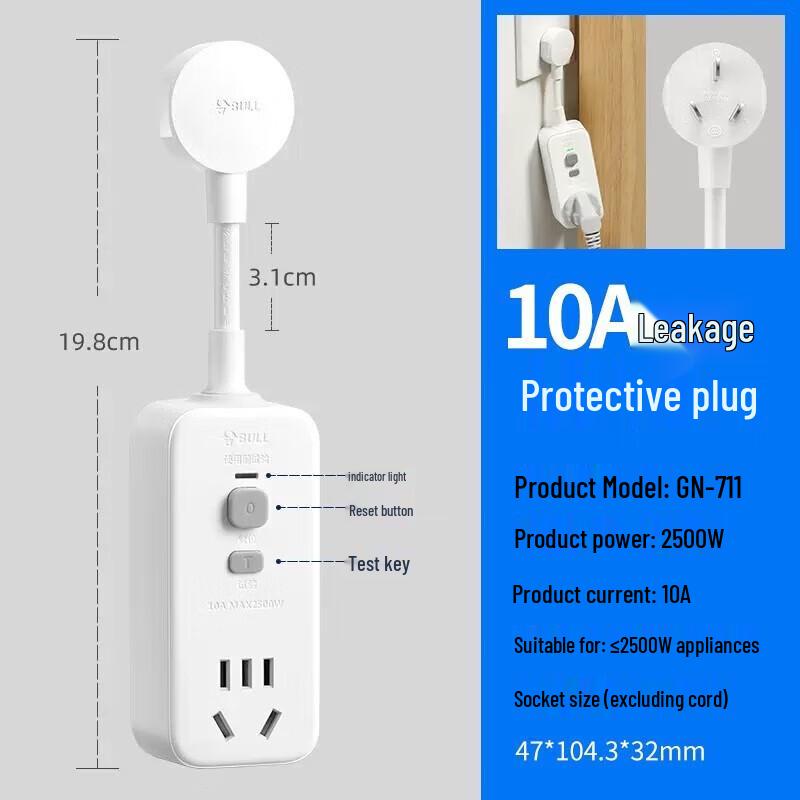 BULL 10A Leakage Protection Plug with Cable CN plug (adapter included)