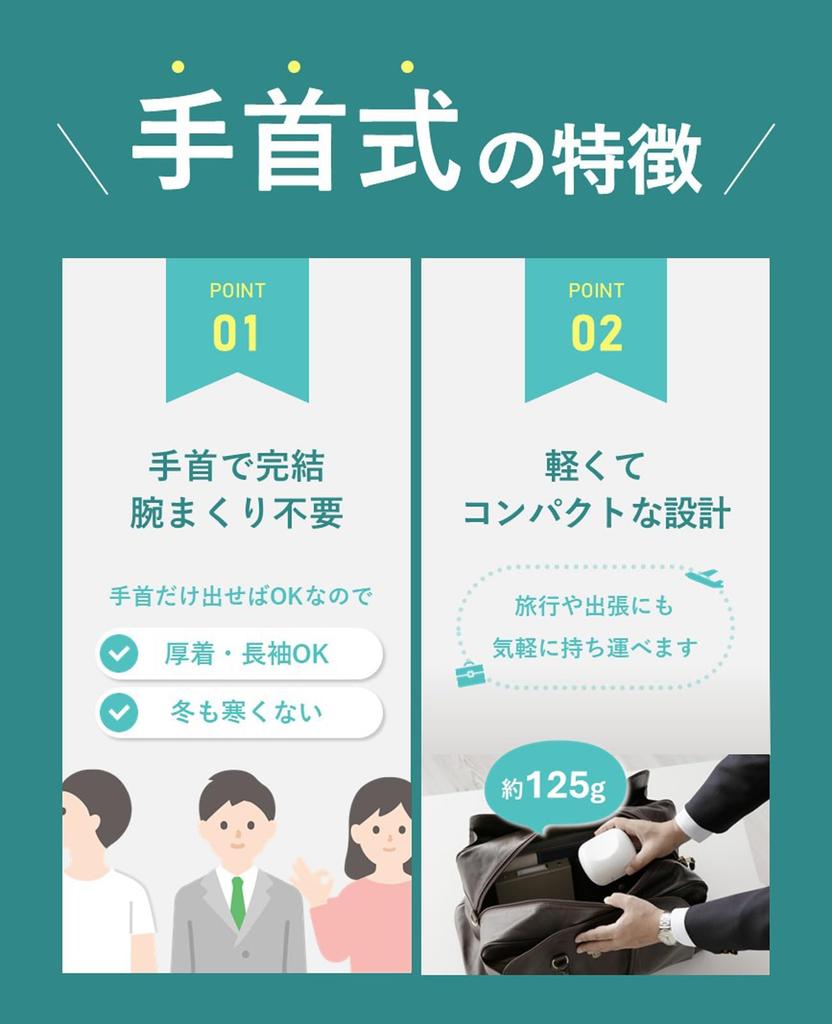 Tanita Wrist Blood Pressure Monitor White BP-213 BP-213-WH