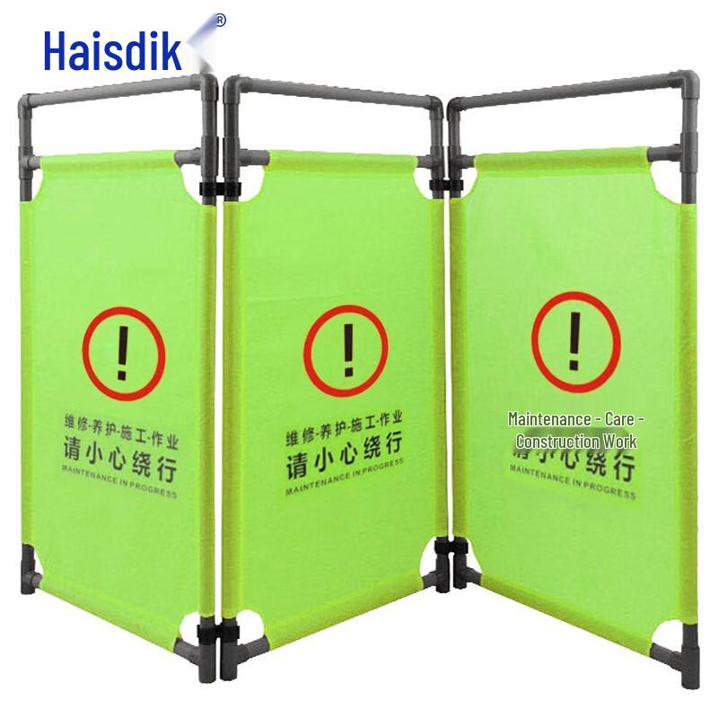 Haistec 228 Retractable Fabric Safety Barrier Caution: Bypass Carefully
