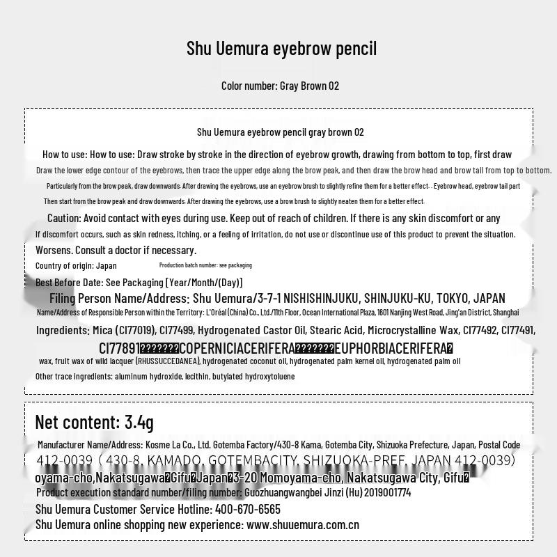 Shu Uemura Hard Formula Eyebrow Pencil