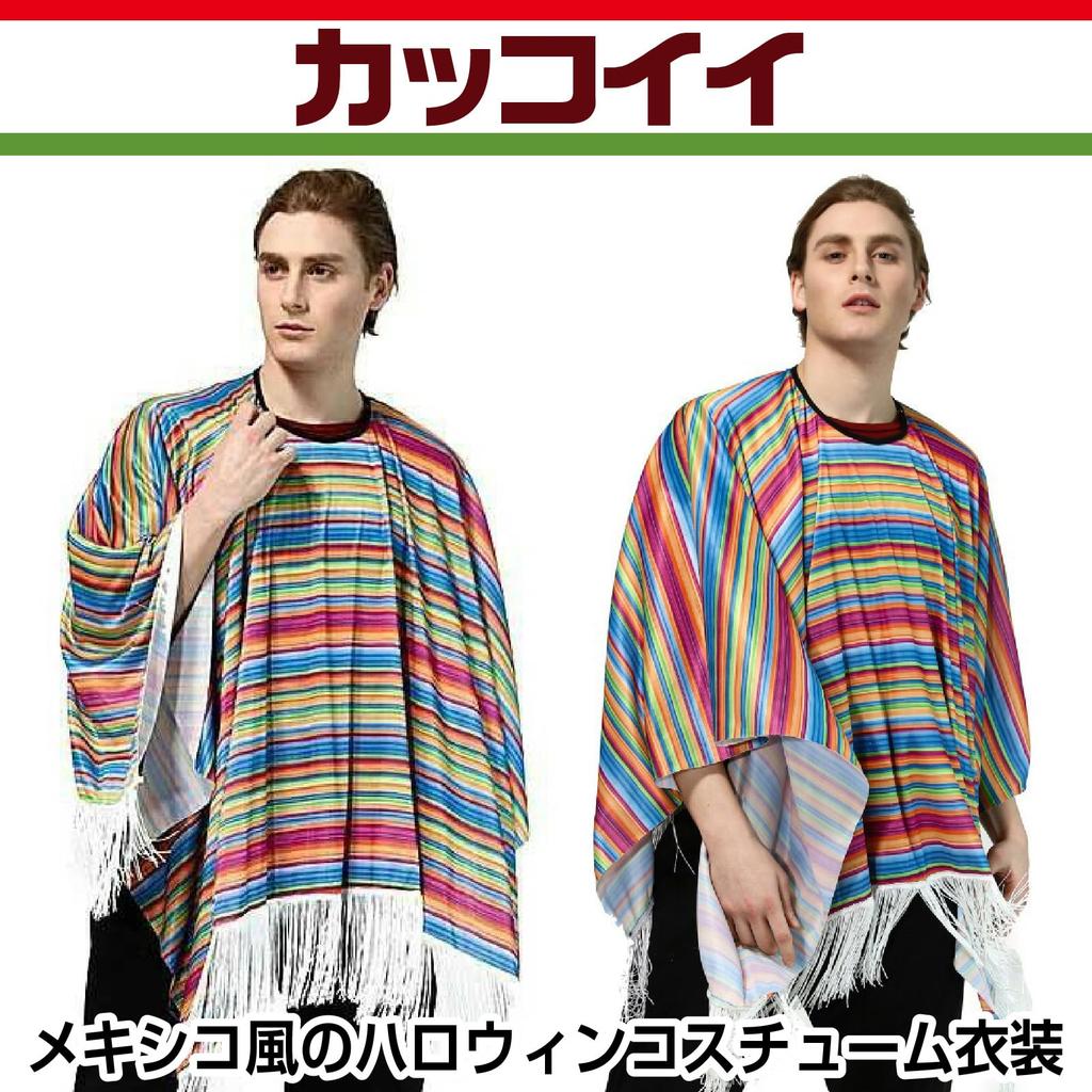 CAWKAY Mexican Rainbow Poncho, Halloween Costume, Shoulder Wrap, Cape, Traditional Costume, Cosplay (Adult Design A)