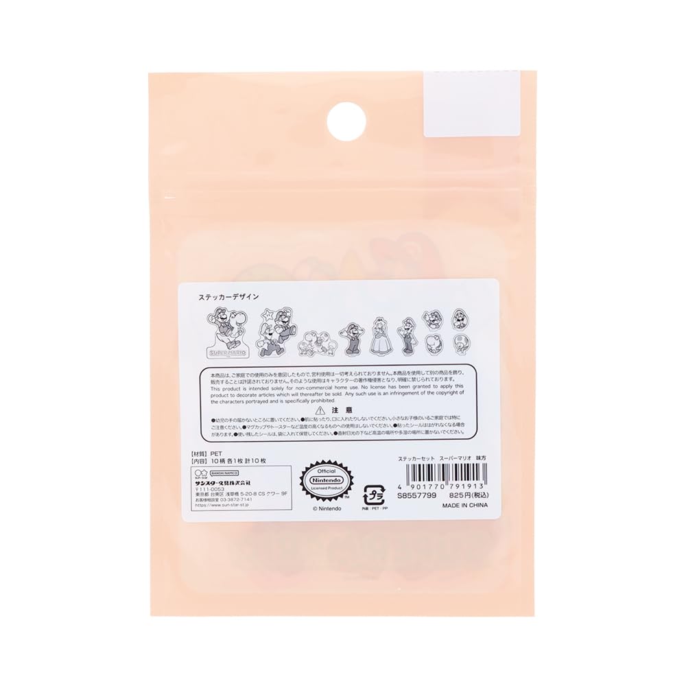 Sun-Star Stationery Super Mario Sticker Assortment, Allies