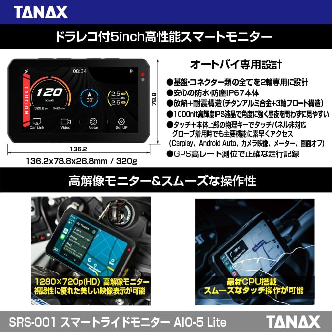 TANAX x CHIGEE Smart Ride Monitor Lite Dash Cam with Front and Rear Cameras compatible for outdoor use in Auto Wireless IPS IP67 SRS-001 AIO-5 (DFS