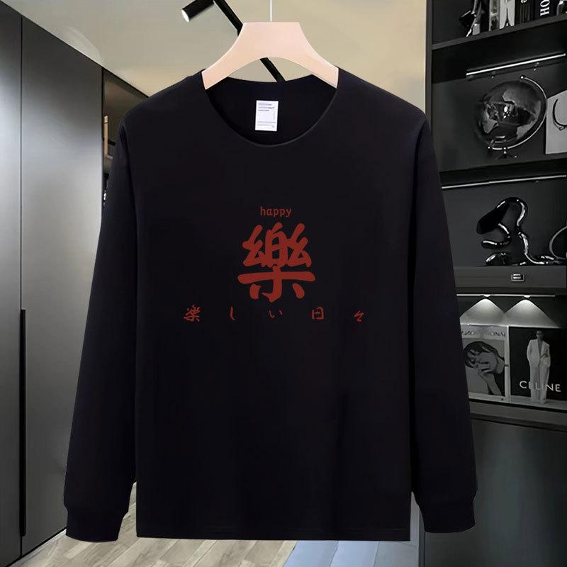 Spring And Autumn Long Sleeve Casual Men'S T-Shirt Pure Cotton High Quality Men'S Sweater Handsome Literary Versatile Bottom Top