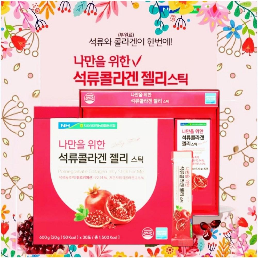 Jirisan Macheon Nonghyup _ Pomegranate Collagen Jelly Sticks Just for Me 20g 30 Packs 600g Pomegranate Concentrate 92.14% | 30 Packs 600g