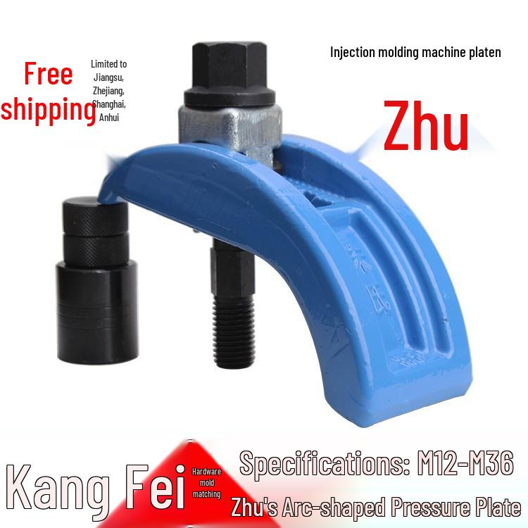 Injection Molding Machine Mold Clamp: Bow/Arc-shaped Pressure Plate (Sizes: 12/16/20/24/30) Guan Shi M16×130 Model Single Arc Clamp