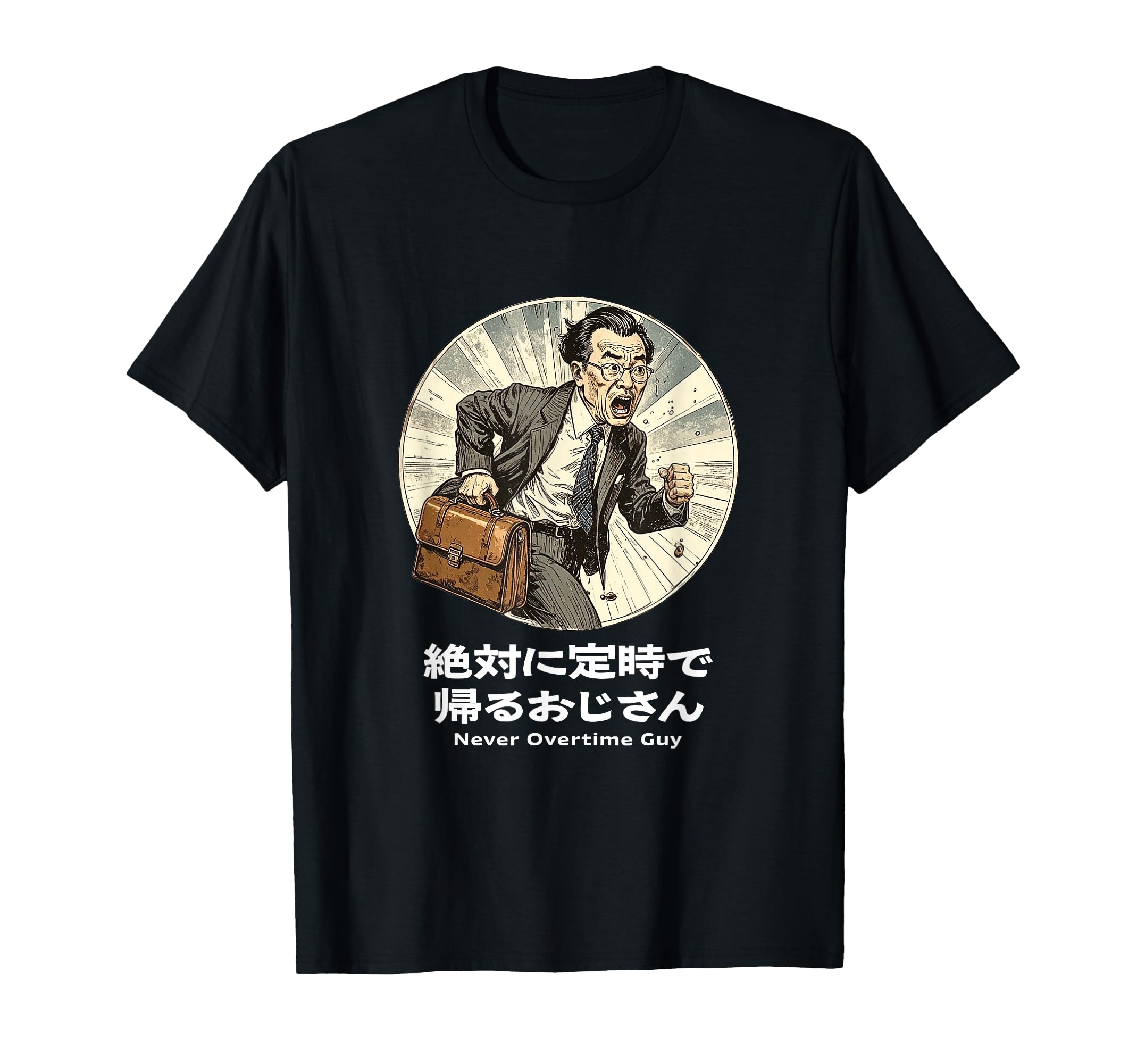 

[The Old Man Who Always Leaves Home on Time] Funny, Surreal, Hilarious, Overtime, Showa Retro T-Shirt for Men