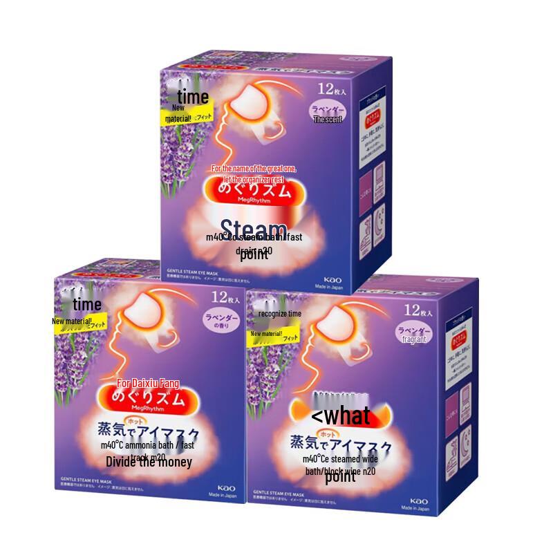 MeguRhythm Steam Eye Mask