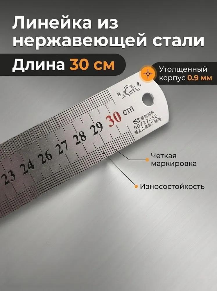 Measuring wire 51 cm