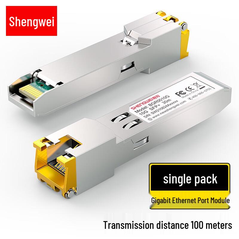 Shengwei BGR2125G Gigabit SFP Fiber to Ethernet Module