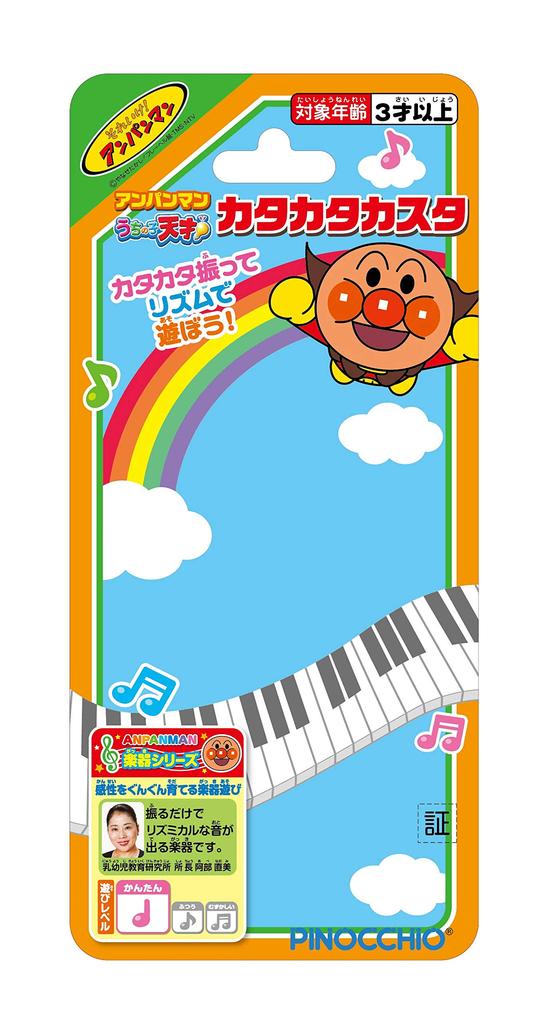 Agatsuma Anpanman My Child is a Genius Katakata Kasuta
