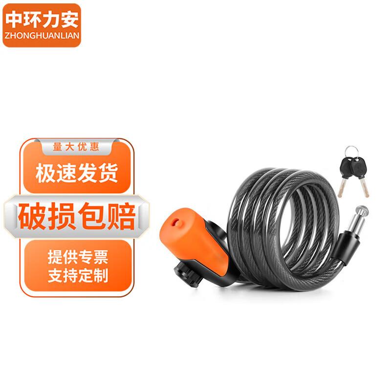 Zhonghuan Li an 100cm Anti-Theft Chain Key Lock
