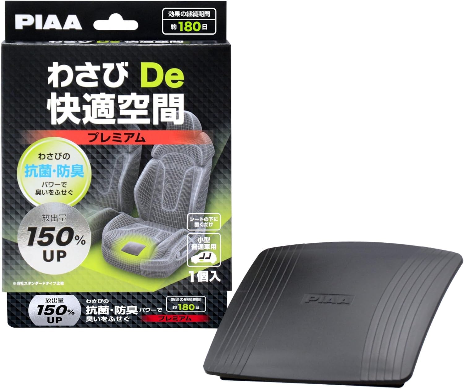 

PIAA KK-WP1 Wasabi De Comfortable Space Premium, 1 шт., Антибактериальный для уменьшения неприятных запахов, чёрный