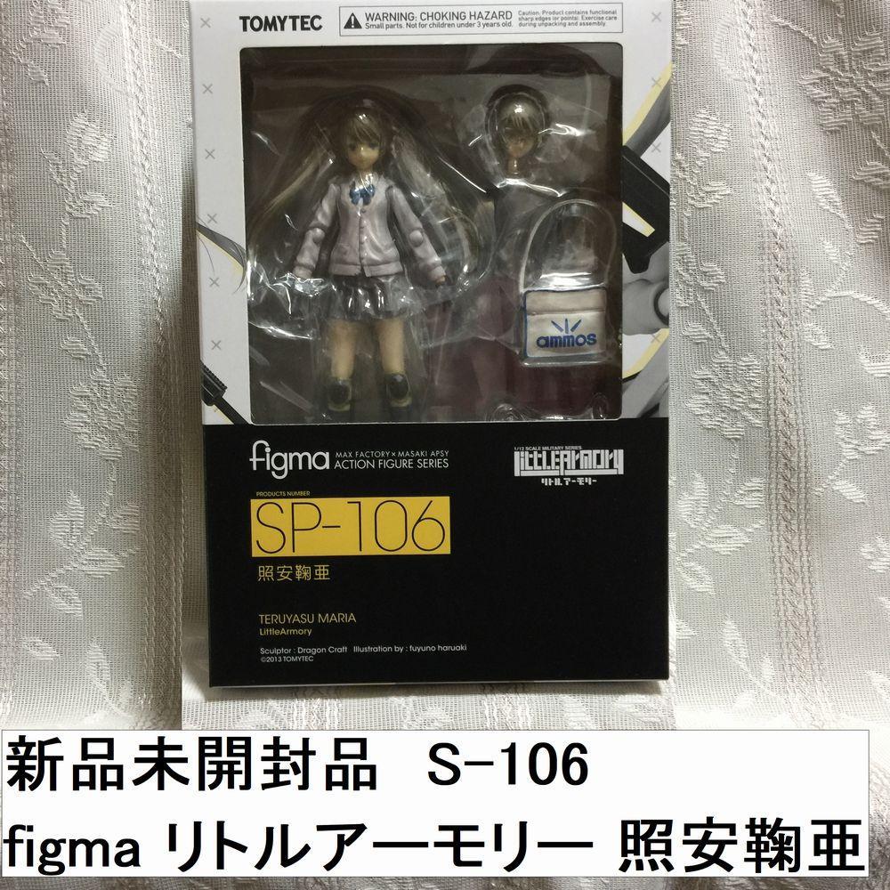 

[Б/У] SP-106 figma Little Armory Теруясу Мария Tomytec
