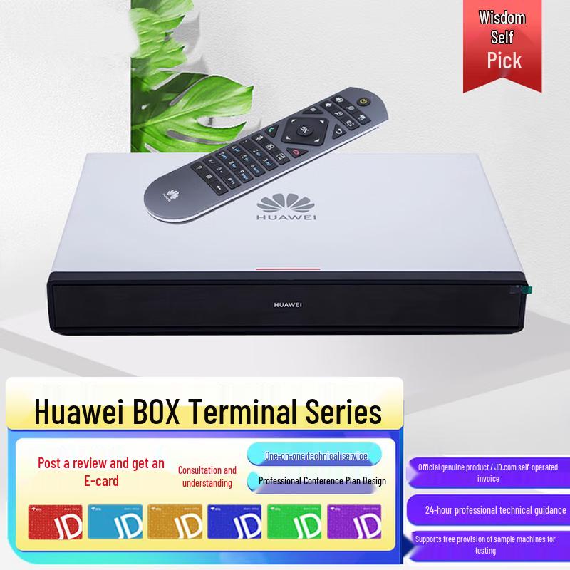Huawei HD Video Conferencing Terminal (CN Version)
