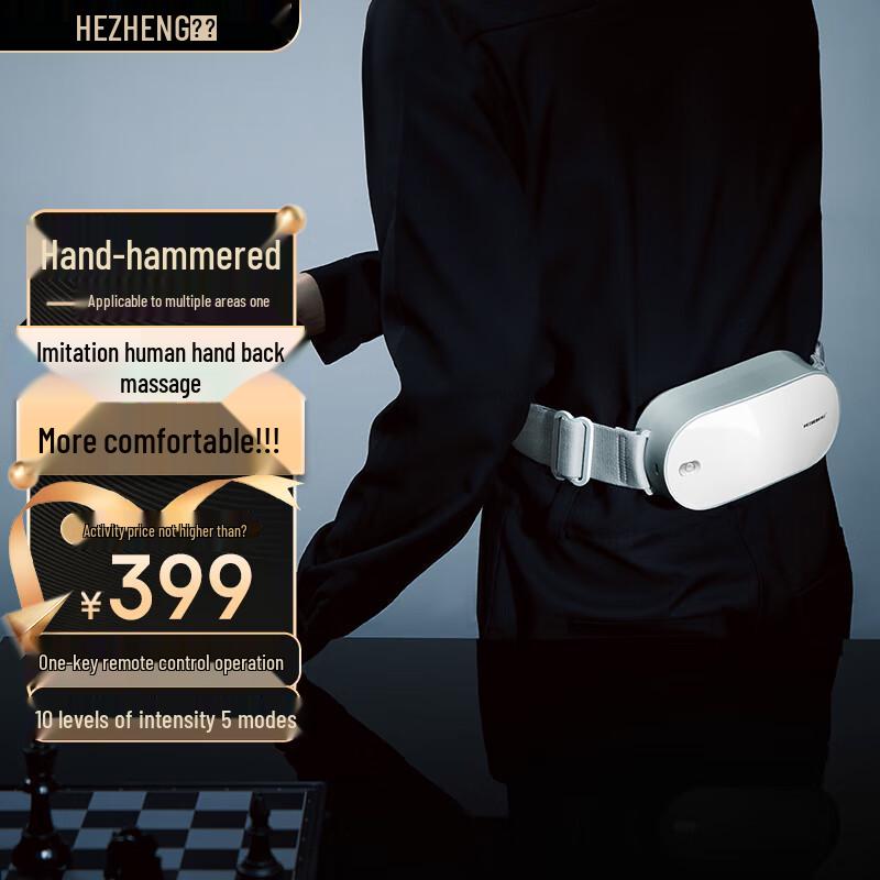

Hezheng Waist Massager