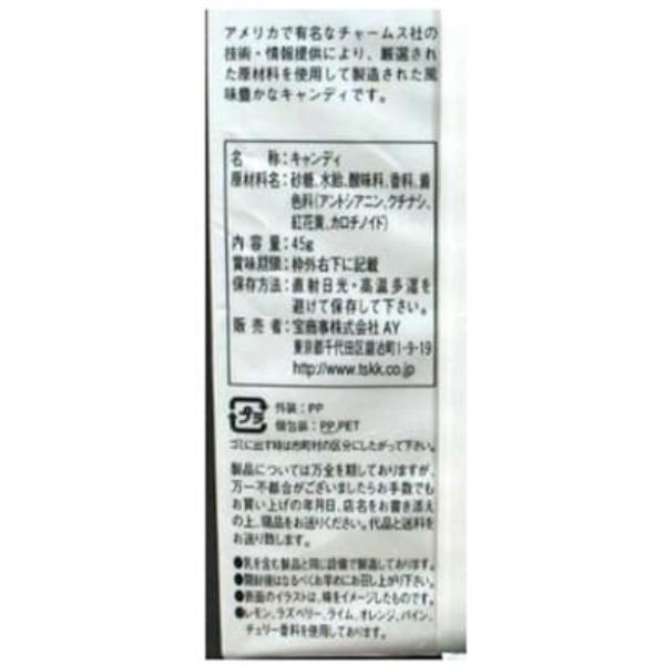 CHARMS Charms Sour Ball Candy 45g O bomboană pop colorată din SUA. cu șase arome diferite.AA bomboane pop colorate din SUA. cu șase dif