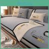 Sofa New Cushion For Universal All Seasons Nonslip Modern Light Luxury Highend Embroidery Cover Sofa Set Cloth Towel