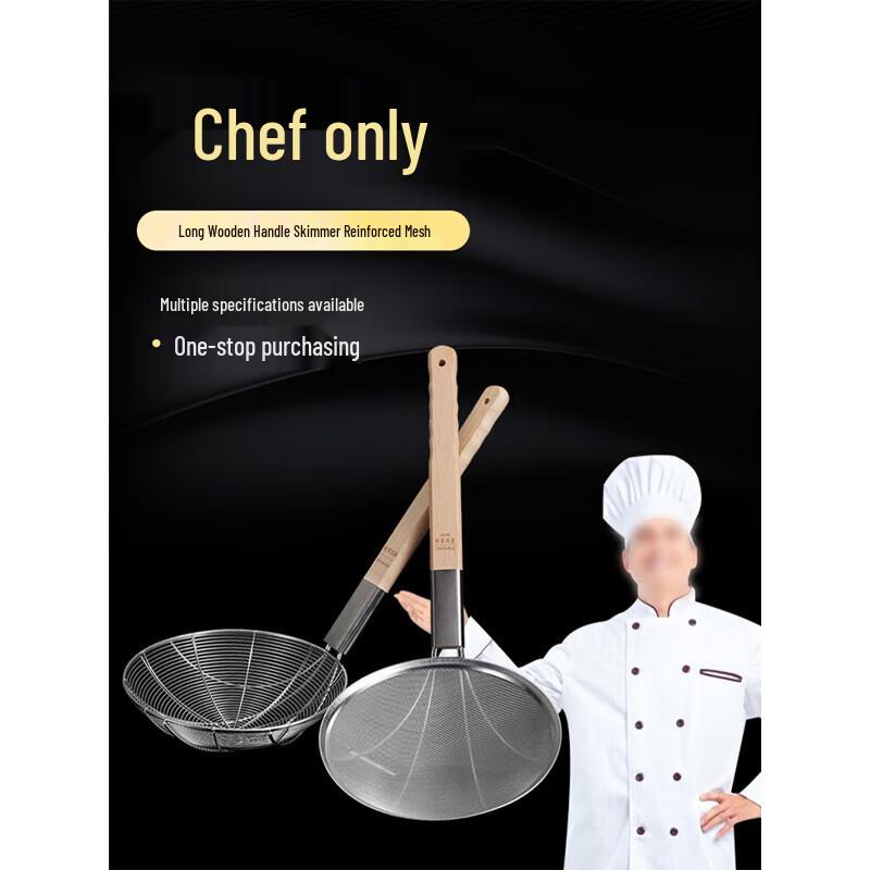 Huí Huáng Stainless Steel Fine Mesh Skimmer with Wooden Handle