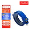 Gang Zhi Qi Blue Grooved Clamp