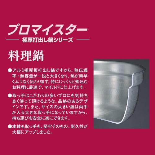 HOKUA Meister Extra Thick Aluminum Round Pot (with Measuring Scale) 36cm AEV03036