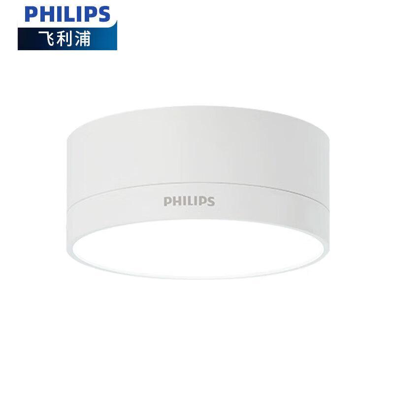 Philips Ultra-thin Anti-glare LED Surface Mounted Downlight