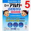 Rohto Alguard Kodomo Clear 10ml Pediatric Eye Drops Eye Drops Indications: Eye Itching, Conjunctival Hyperemia, Blepharitis (swollen Eyelids), Blurred