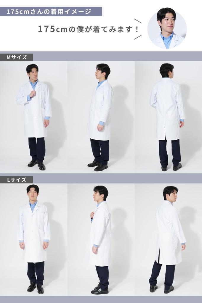 white coat for lab size examination long for lab and other medical professionals [HOMEhome] Pharmacist-designed men, doctor's coat, coat, small, wear,