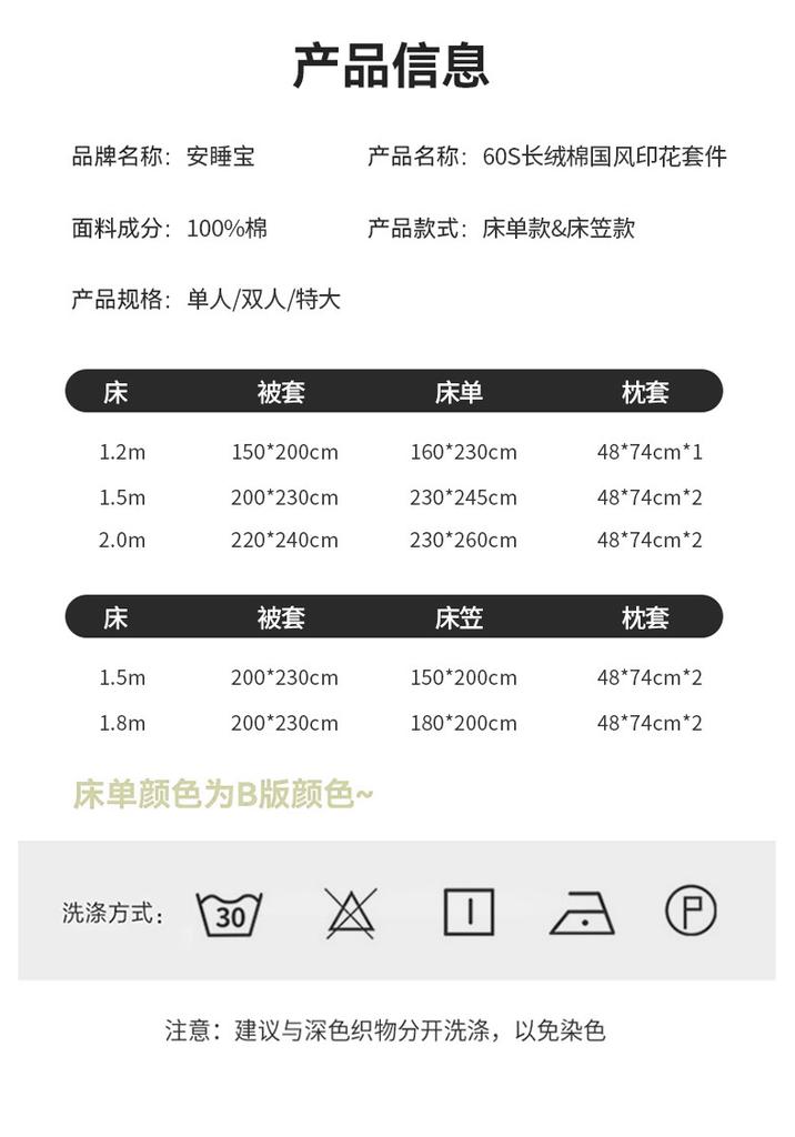 An Su Bao 100 Count Long Staple Cotton Four Piece Set