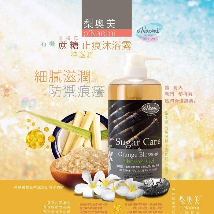 O'NAOMI Bio Zuckerrohr & Orangenblüte Duschgel 800ml