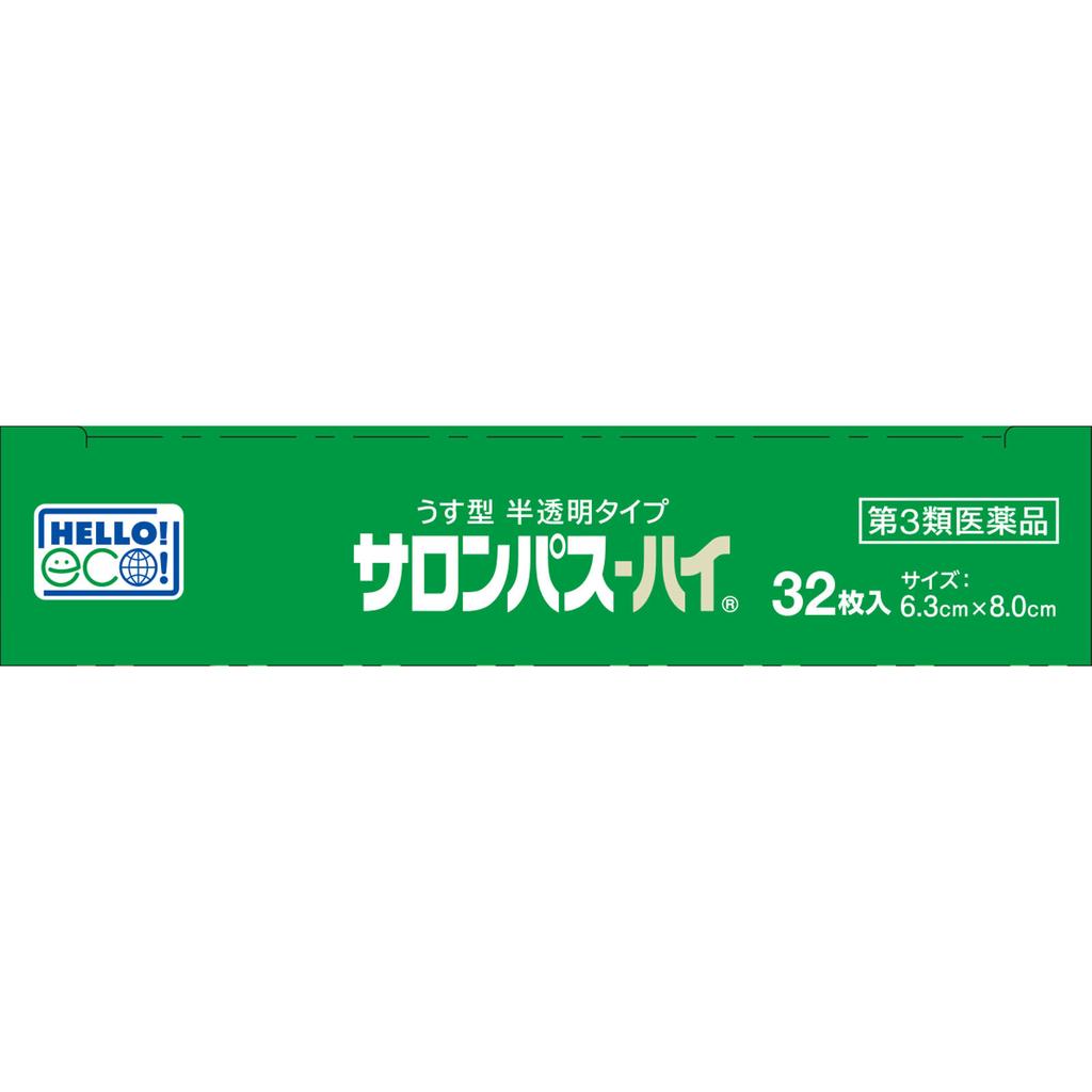 Hisamitsu Pharmaceutical Salonpas -Hi 32 sheets Plasta (cooling) Paste Efficacy: Stiff shoulders, lower back pain, muscle pain, muscle fatigue, bruise