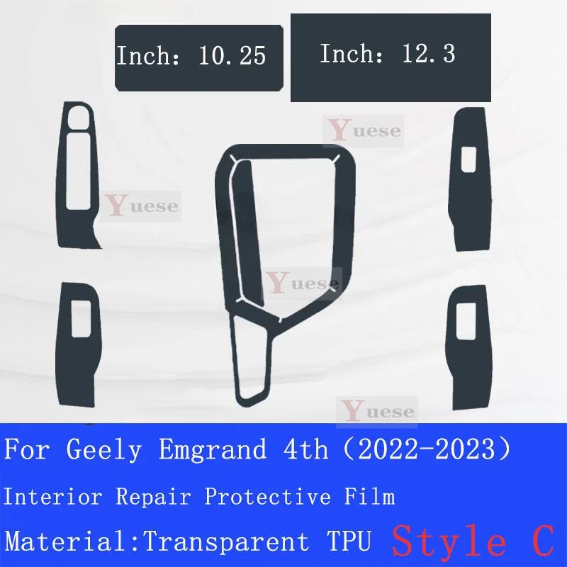 For Geely Emgrand 4th(-) Car Interior Center Console Transparent TPUProtective Film Anti-scratch Repair Sticker