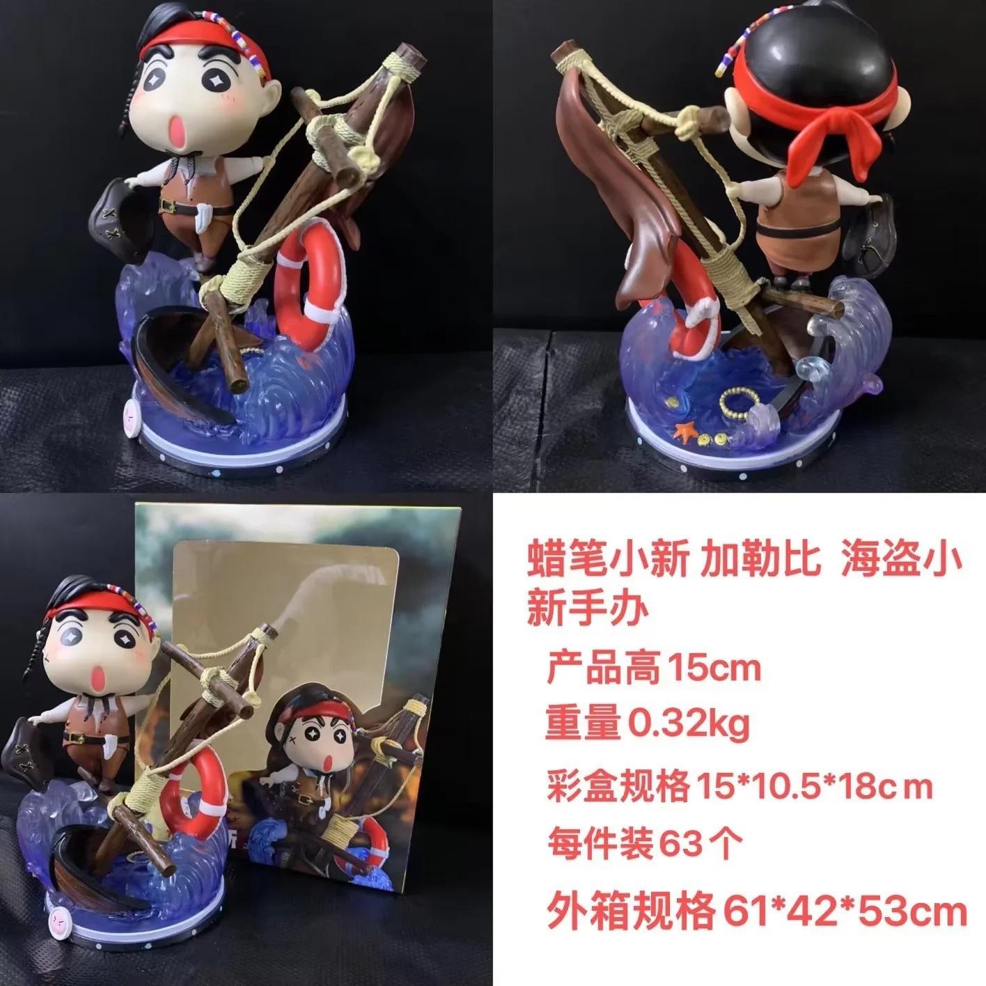 

Shinosuke Nohara, Pirate Depp, Crayon Shin-chan COS Caribbean, Shin-chan, Model, Boxed Figure