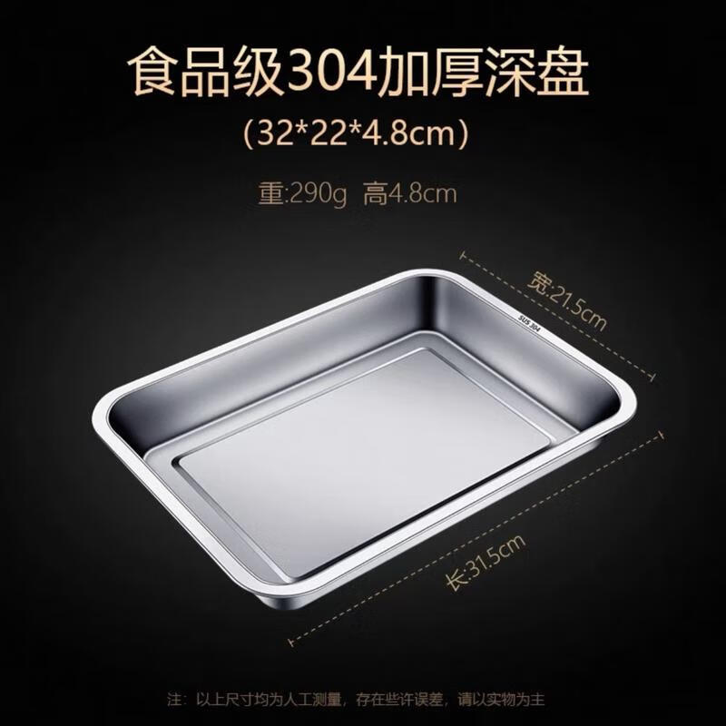 HANDUNYOU Rectangular 304 Stainless Steel Deep Serving Tray