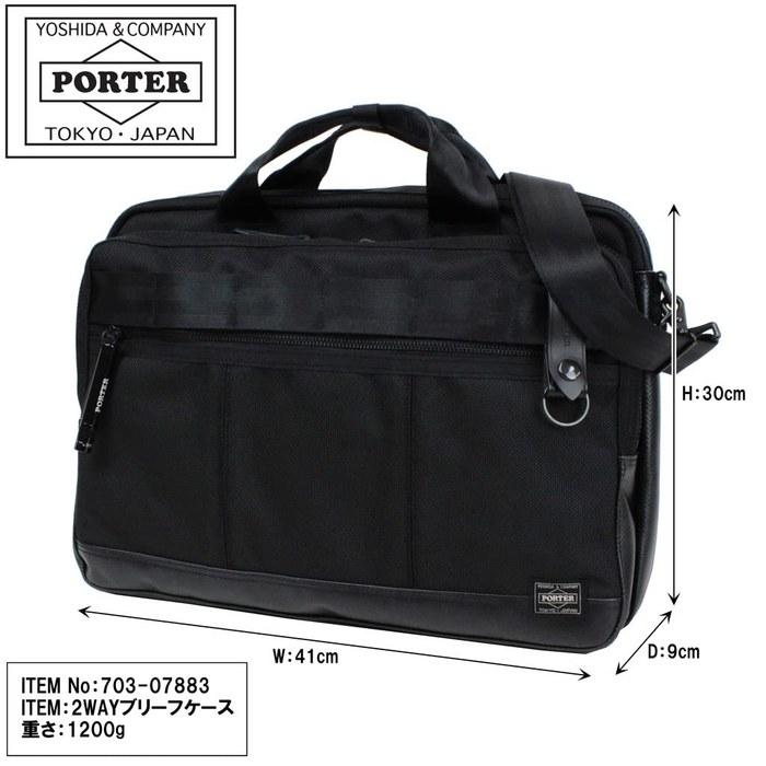 [Porter] Yoshida Bag 2-way Business Bag Briefcase [Heat] 703-07883 Black B4, A4