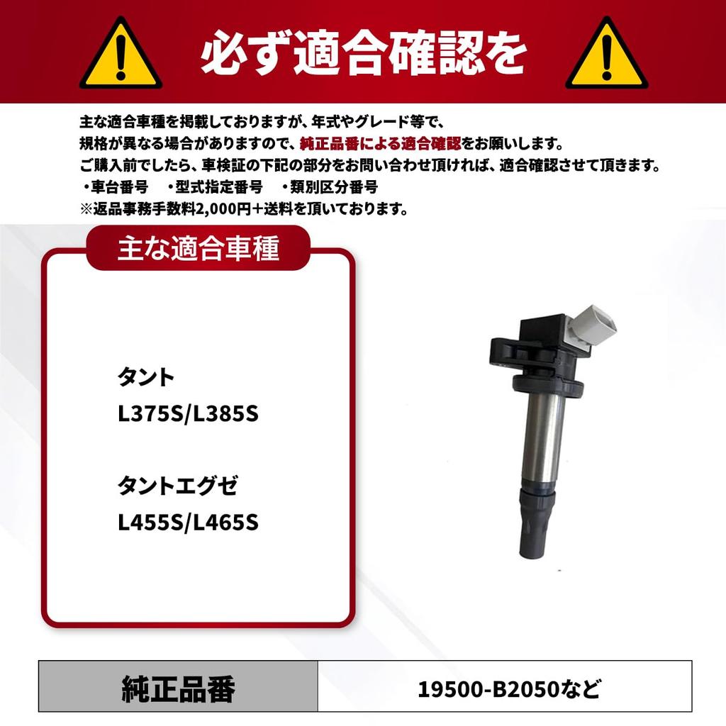 Ignition Coil Set for Tanto L375S L385S LA600S LA610S and Tanto Exe L455S L465S IC13 [M's Parts] 3-Piece 19500-B2050 19500-B2051