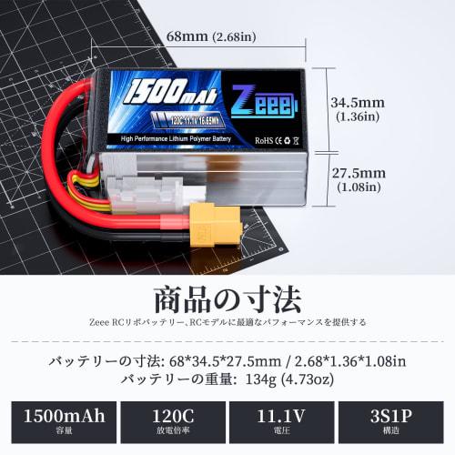 Zeee 11.1V 120C 1500mAh 3S LiPo Battery with XT60 Plug for RC Toys, FPV, RC Helmets, RC Cars, Drones, and More (2-Pack)